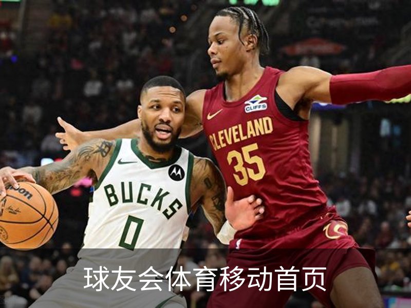 球友会体育移动首页介绍